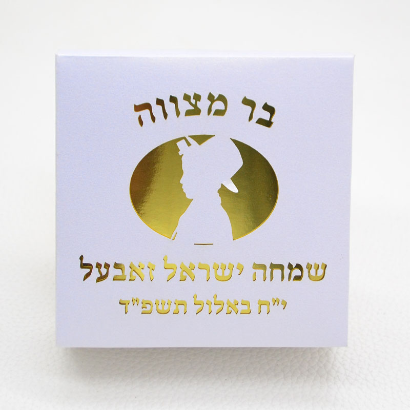 Mazal Tov Tefillin Kippah Lase - Bar Cart Gold 评论和价格